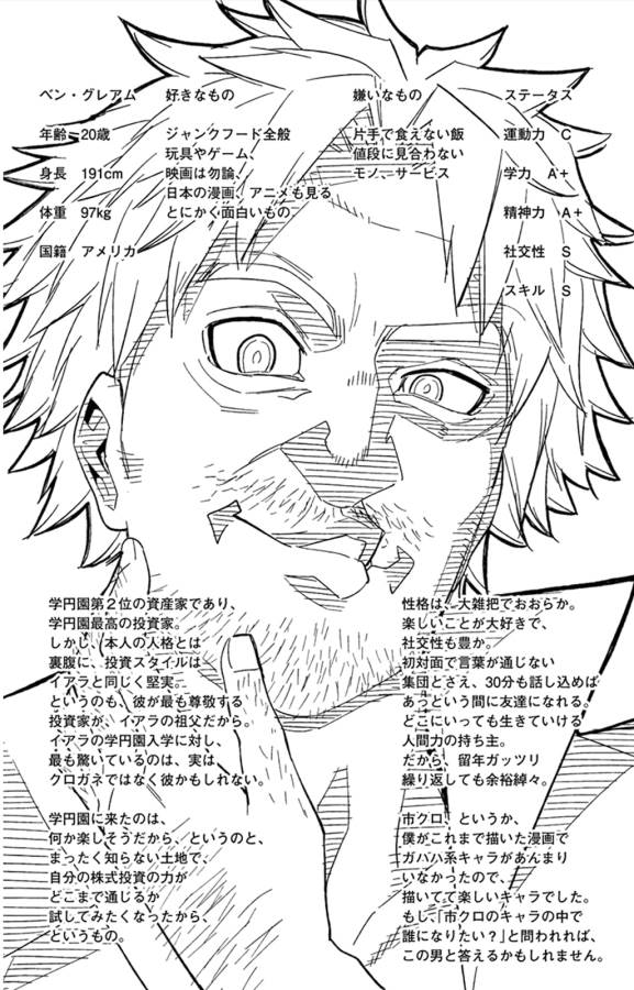 Ichiba Kurogane wa Kasegitai - Chapter 42 - Page 21