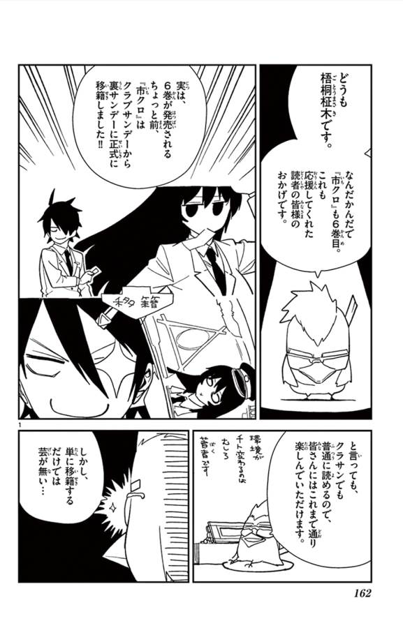 Ichiba Kurogane wa Kasegitai - Chapter 42 - Page 22