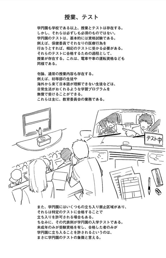 Ichiba Kurogane wa Kasegitai - Chapter 42 - Page 24