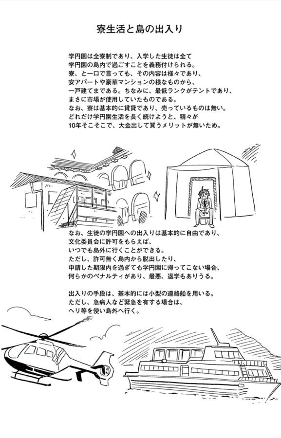 Ichiba Kurogane wa Kasegitai - Chapter 42 - Page 25