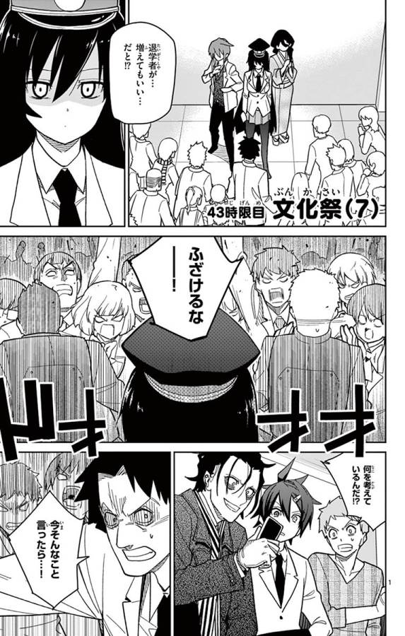 Ichiba Kurogane wa Kasegitai - Chapter 43 - Page 1