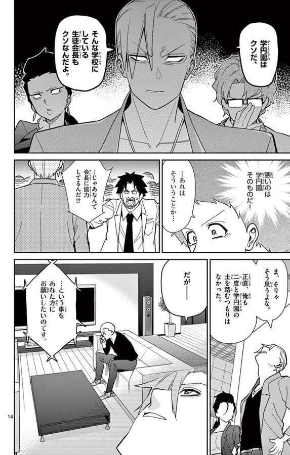 Ichiba Kurogane wa Kasegitai - Chapter 43 - Page 14