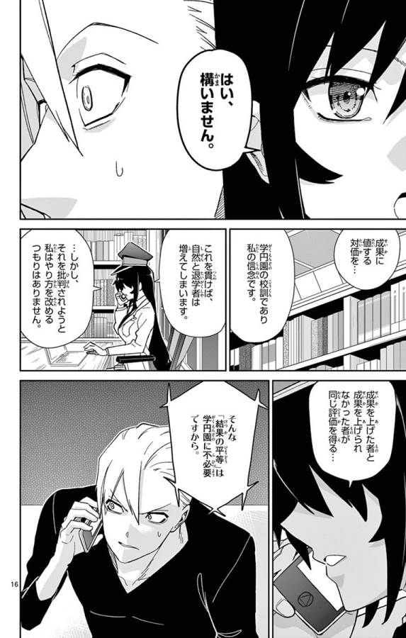 Ichiba Kurogane wa Kasegitai - Chapter 43 - Page 16