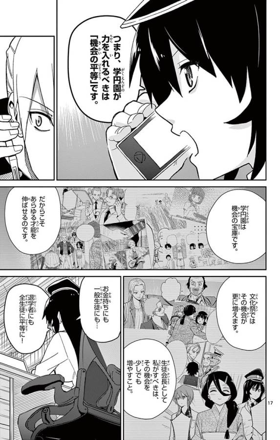 Ichiba Kurogane wa Kasegitai - Chapter 43 - Page 17