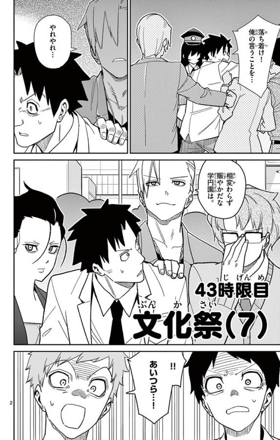 Ichiba Kurogane wa Kasegitai - Chapter 43 - Page 2