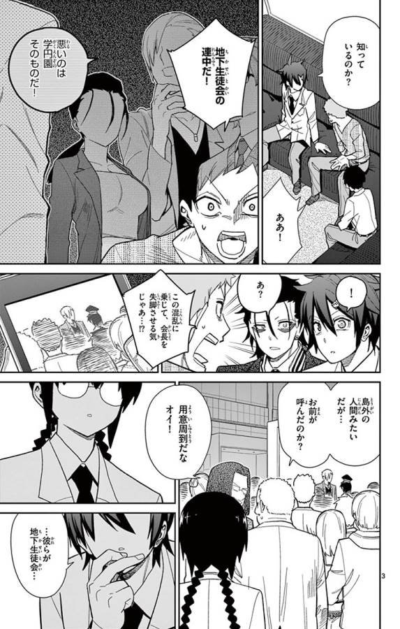 Ichiba Kurogane wa Kasegitai - Chapter 43 - Page 3