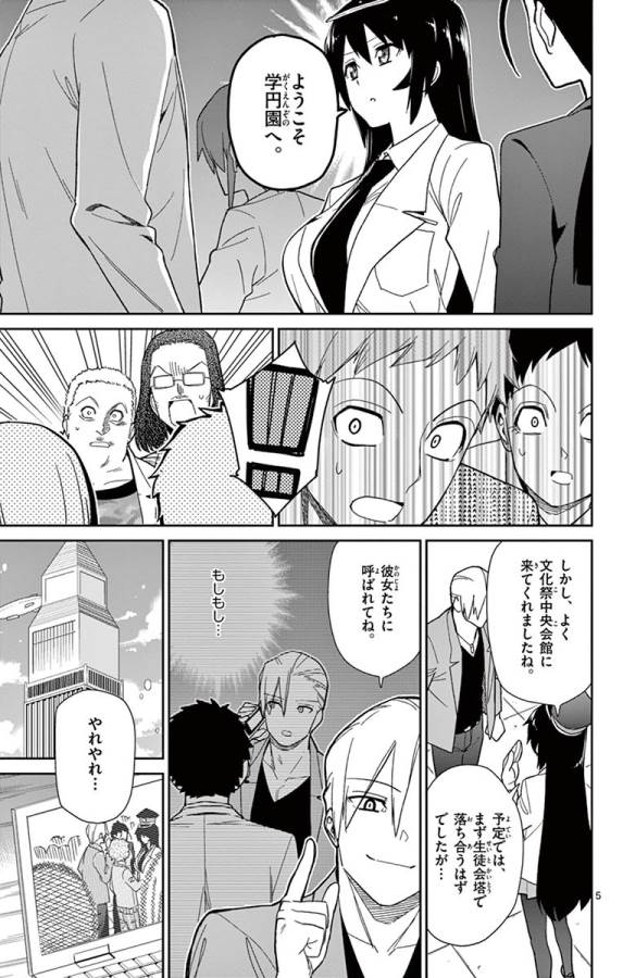 Ichiba Kurogane wa Kasegitai - Chapter 43 - Page 5