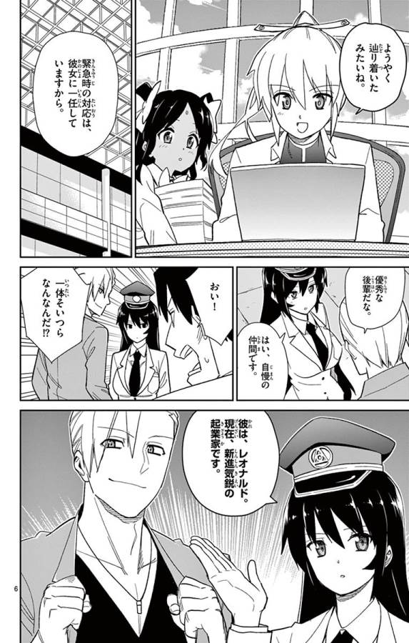 Ichiba Kurogane wa Kasegitai - Chapter 43 - Page 6