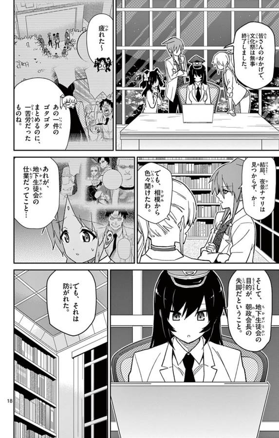 Ichiba Kurogane wa Kasegitai - Chapter 44 - Page 18