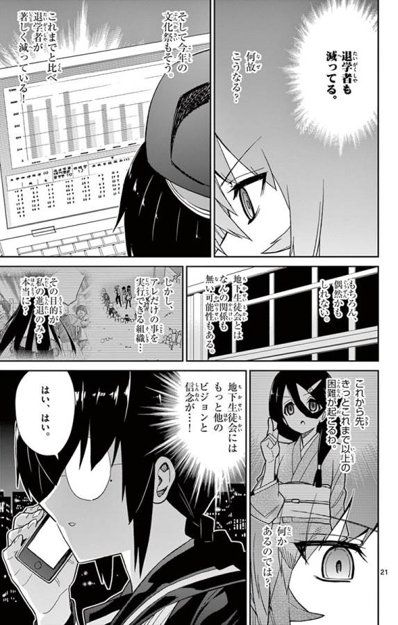 Ichiba Kurogane wa Kasegitai - Chapter 44 - Page 21