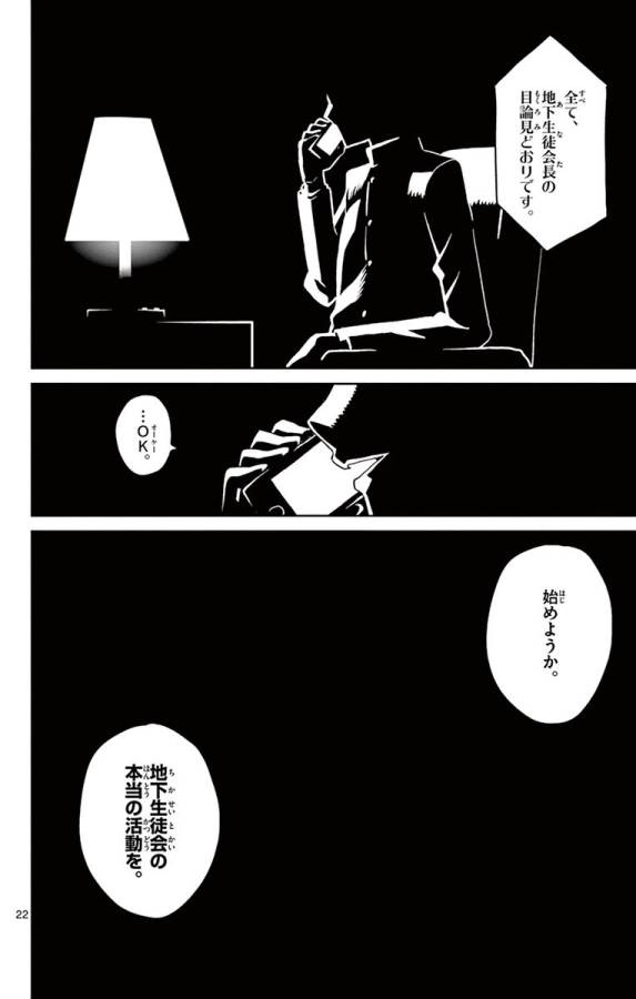 Ichiba Kurogane wa Kasegitai - Chapter 44 - Page 22