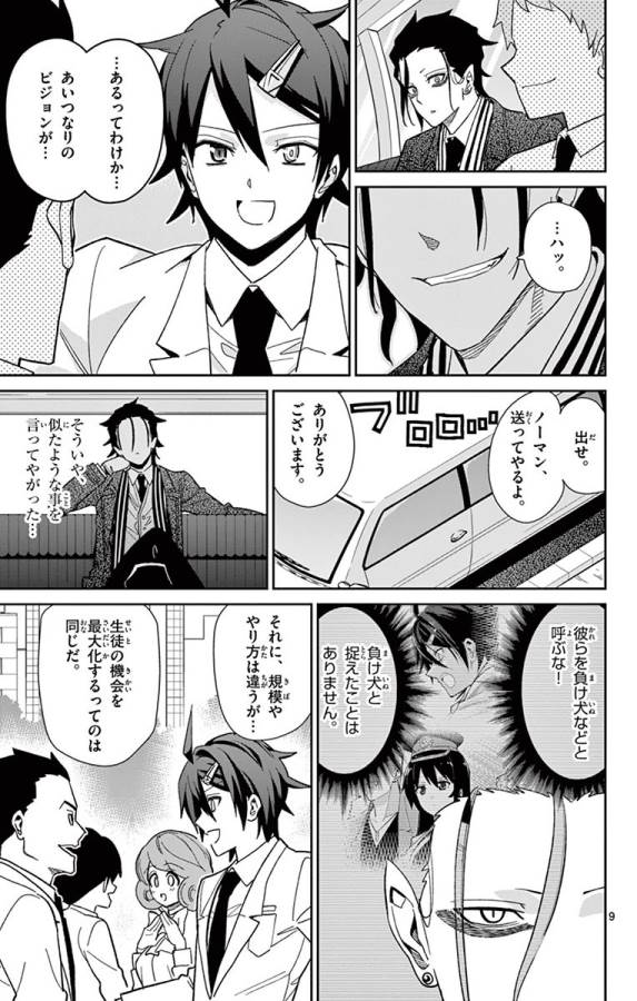 Ichiba Kurogane wa Kasegitai - Chapter 44 - Page 9