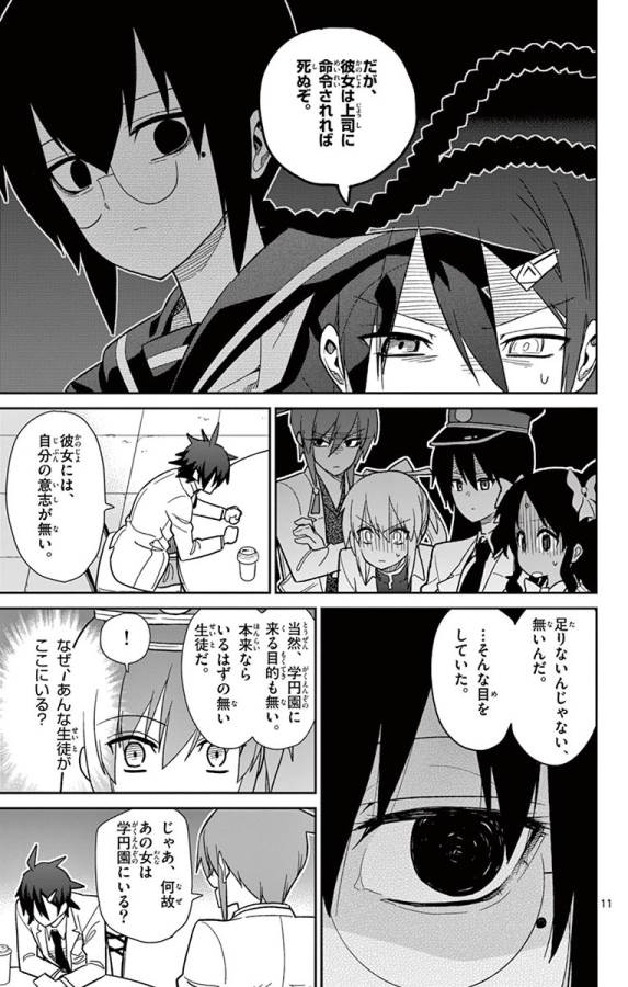 Ichiba Kurogane wa Kasegitai - Chapter 45 - Page 11