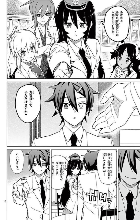 Ichiba Kurogane wa Kasegitai - Chapter 45 - Page 16