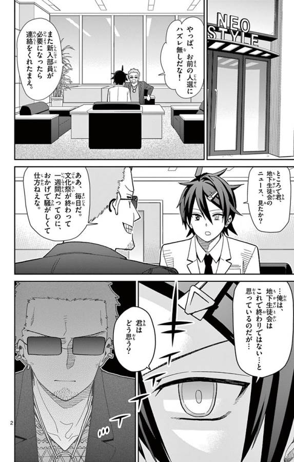 Ichiba Kurogane wa Kasegitai - Chapter 45 - Page 2