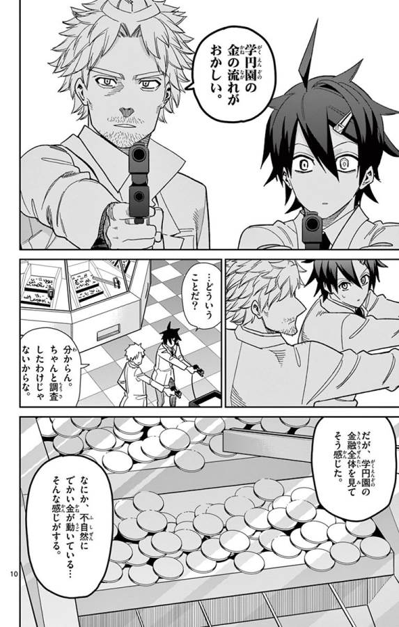 Ichiba Kurogane wa Kasegitai - Chapter 46 - Page 10