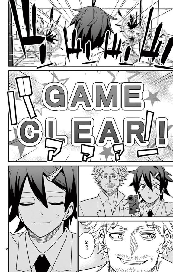 Ichiba Kurogane wa Kasegitai - Chapter 46 - Page 12