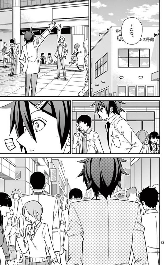 Ichiba Kurogane wa Kasegitai - Chapter 46 - Page 13