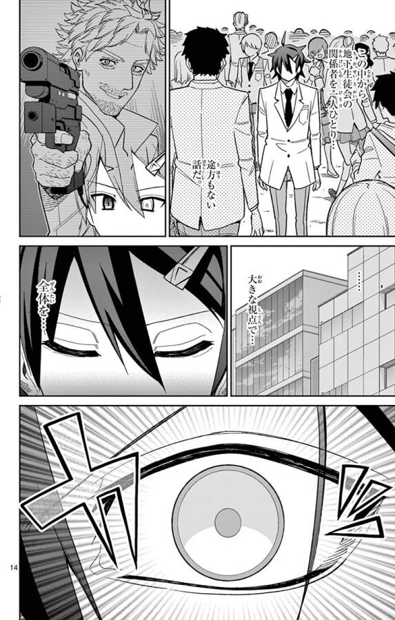 Ichiba Kurogane wa Kasegitai - Chapter 46 - Page 14