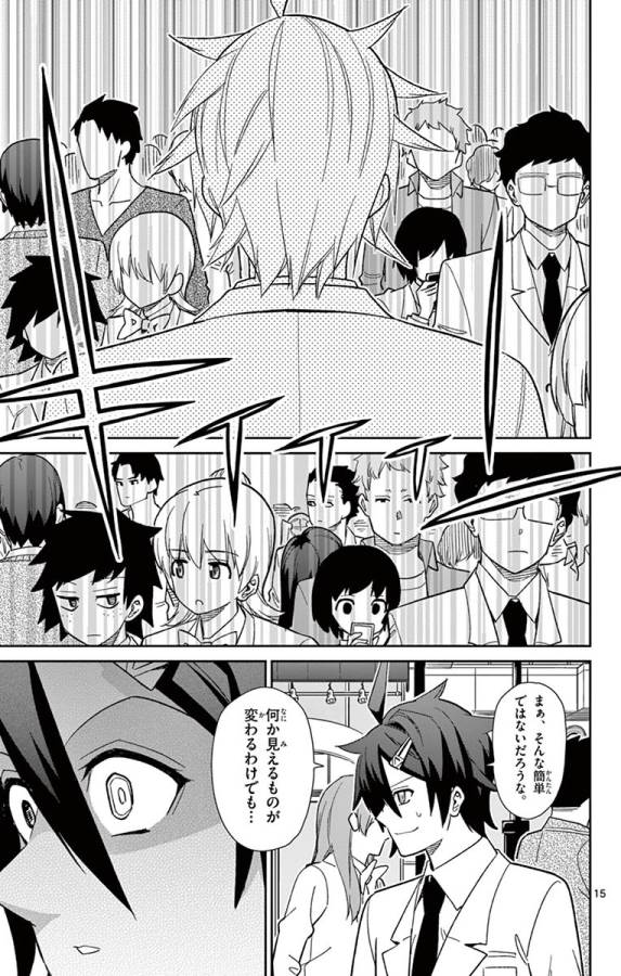 Ichiba Kurogane wa Kasegitai - Chapter 46 - Page 15