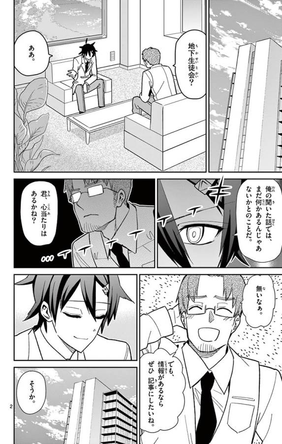 Ichiba Kurogane wa Kasegitai - Chapter 46 - Page 2