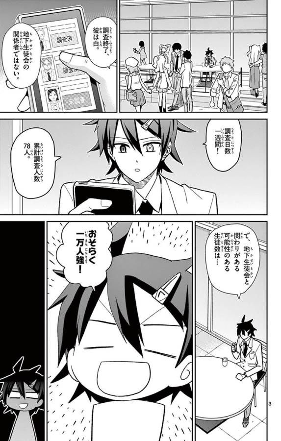 Ichiba Kurogane wa Kasegitai - Chapter 46 - Page 3