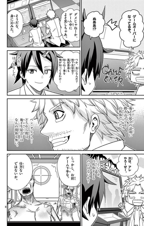 Ichiba Kurogane wa Kasegitai - Chapter 46 - Page 8