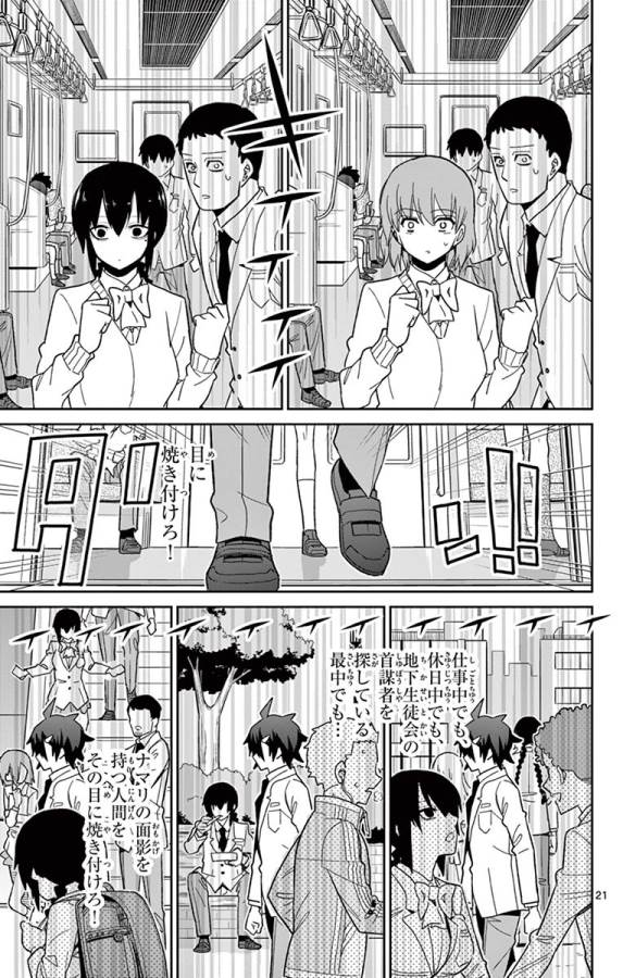 Ichiba Kurogane wa Kasegitai - Chapter 47 - Page 21