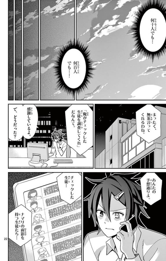 Ichiba Kurogane wa Kasegitai - Chapter 47 - Page 22