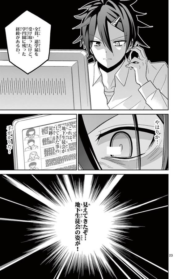 Ichiba Kurogane wa Kasegitai - Chapter 47 - Page 23