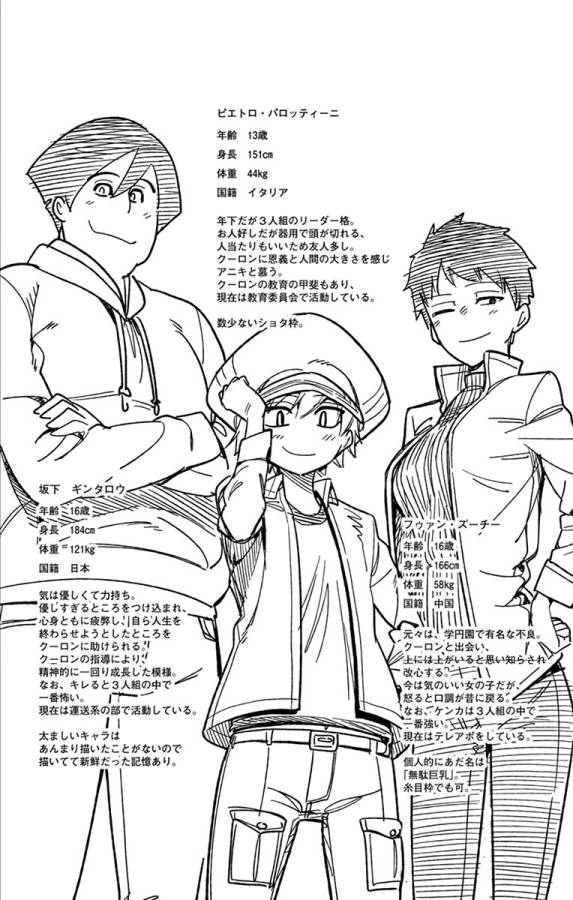 Ichiba Kurogane wa Kasegitai - Chapter 47 - Page 24