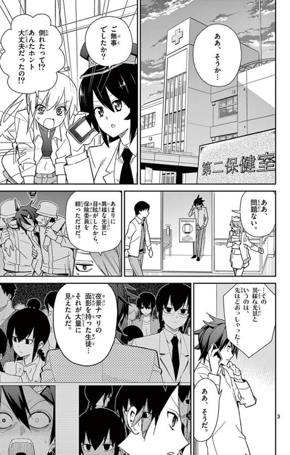 Ichiba Kurogane wa Kasegitai - Chapter 47 - Page 3