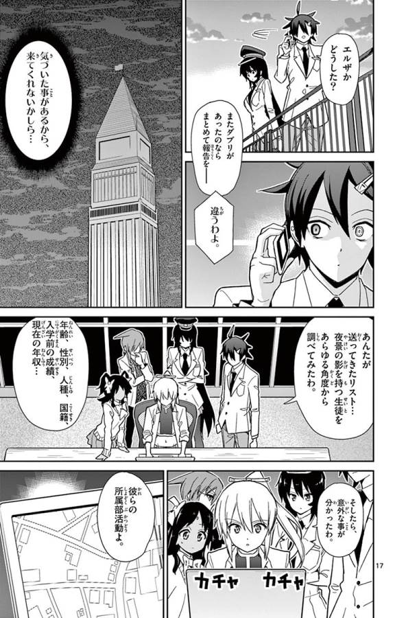 Ichiba Kurogane wa Kasegitai - Chapter 48 - Page 17