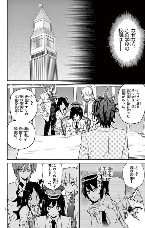 Ichiba Kurogane wa Kasegitai - Chapter 48 - Page 2