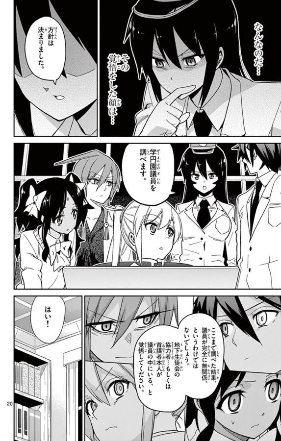 Ichiba Kurogane wa Kasegitai - Chapter 48 - Page 20