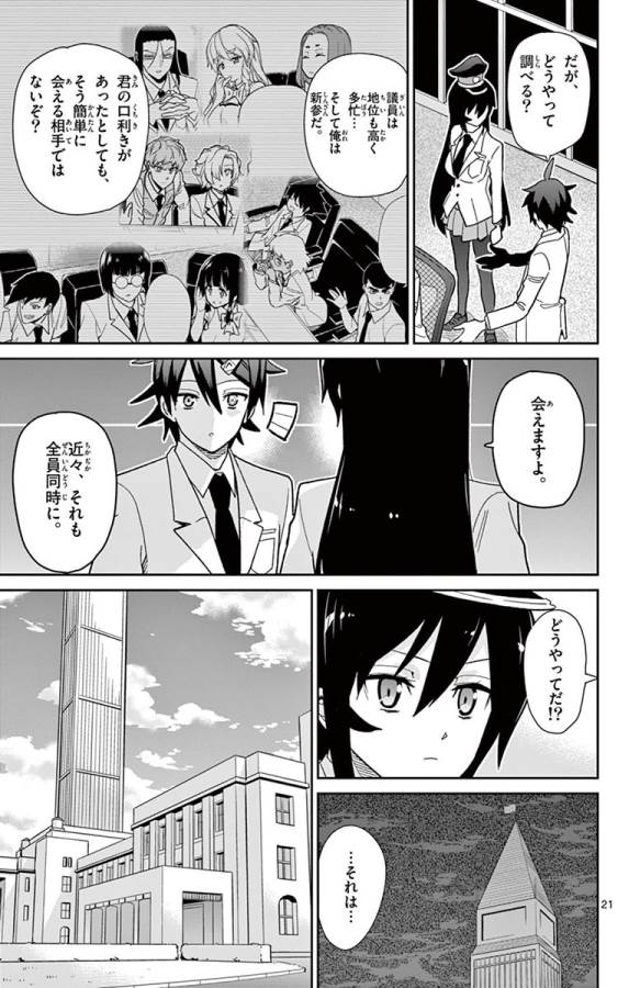 Ichiba Kurogane wa Kasegitai - Chapter 48 - Page 21