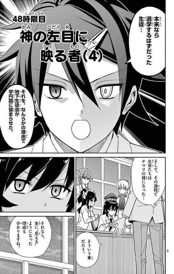 Ichiba Kurogane wa Kasegitai - Chapter 48 - Page 3