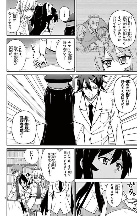 Ichiba Kurogane wa Kasegitai - Chapter 48 - Page 4