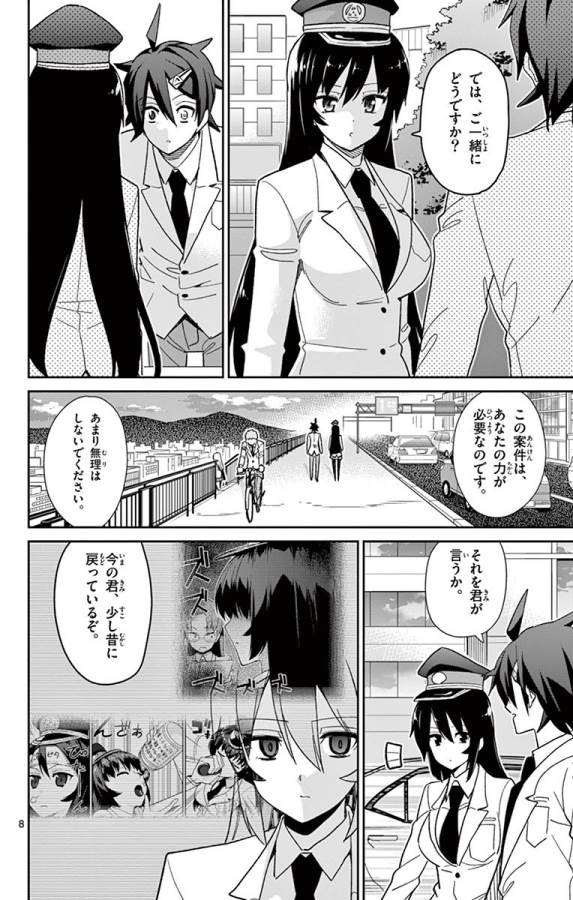 Ichiba Kurogane wa Kasegitai - Chapter 48 - Page 8