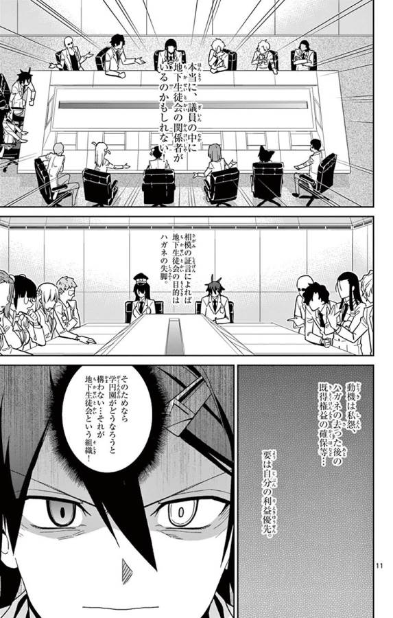 Ichiba Kurogane wa Kasegitai - Chapter 49 - Page 11