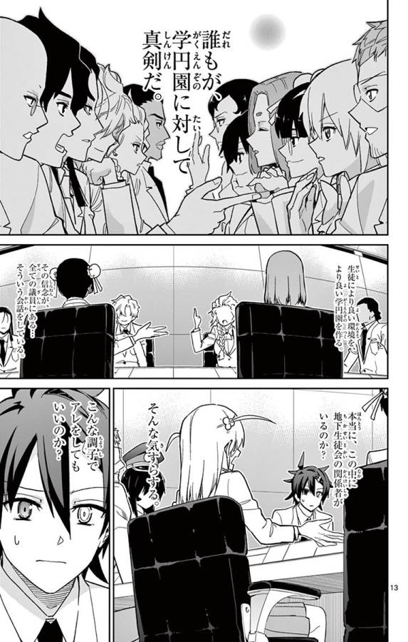 Ichiba Kurogane wa Kasegitai - Chapter 49 - Page 13