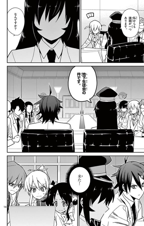 Ichiba Kurogane wa Kasegitai - Chapter 49 - Page 14