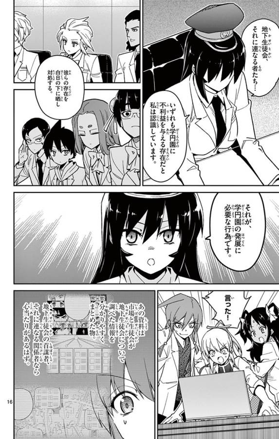 Ichiba Kurogane wa Kasegitai - Chapter 49 - Page 16