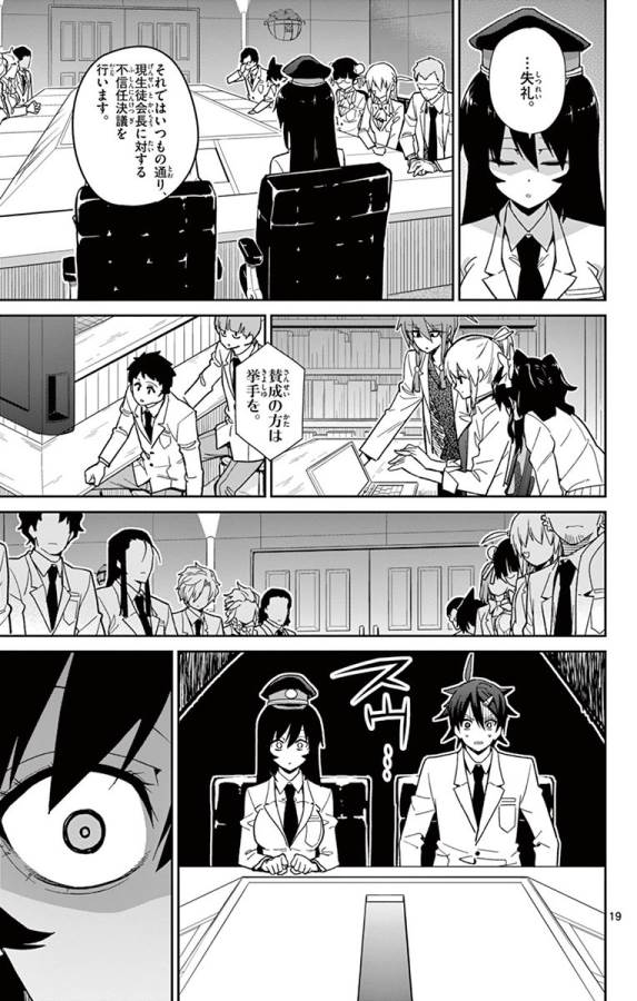 Ichiba Kurogane wa Kasegitai - Chapter 49 - Page 19