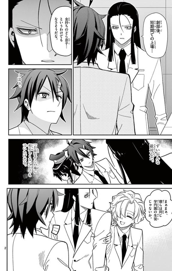 Ichiba Kurogane wa Kasegitai - Chapter 49 - Page 2