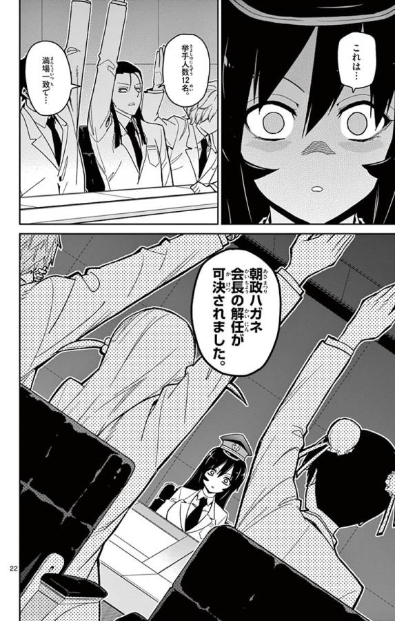 Ichiba Kurogane wa Kasegitai - Chapter 49 - Page 21