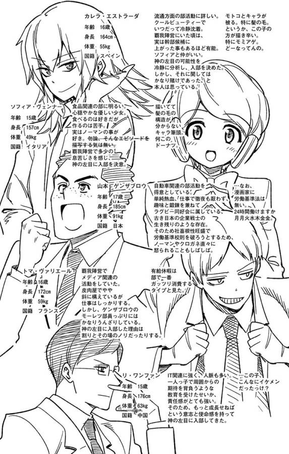 Ichiba Kurogane wa Kasegitai - Chapter 49 - Page 24