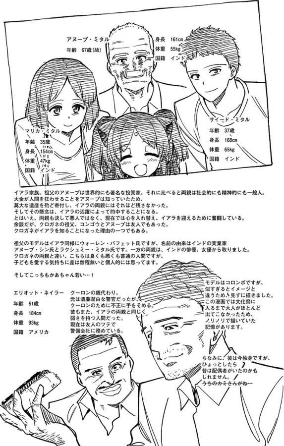 Ichiba Kurogane wa Kasegitai - Chapter 49 - Page 26