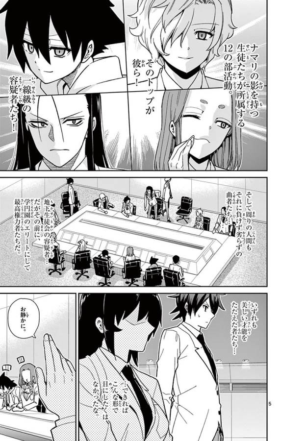 Ichiba Kurogane wa Kasegitai - Chapter 49 - Page 5