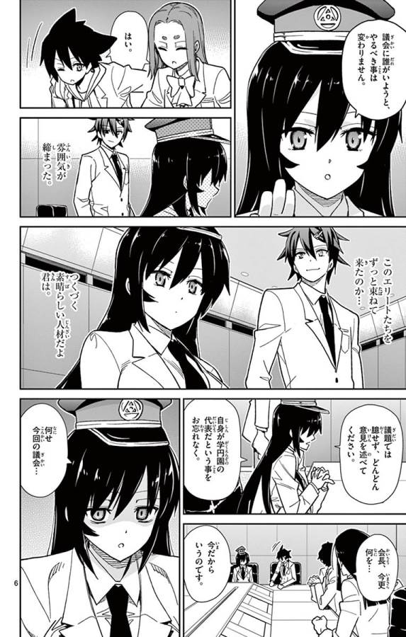 Ichiba Kurogane wa Kasegitai - Chapter 49 - Page 6